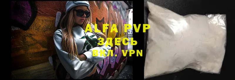 Alfa_PVP VHQ  Андреаполь 