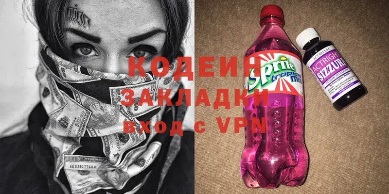 Кодеин напиток Lean (лин)  Андреаполь 