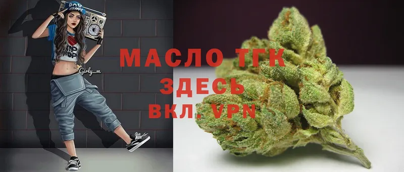 Дистиллят ТГК Wax  Андреаполь 